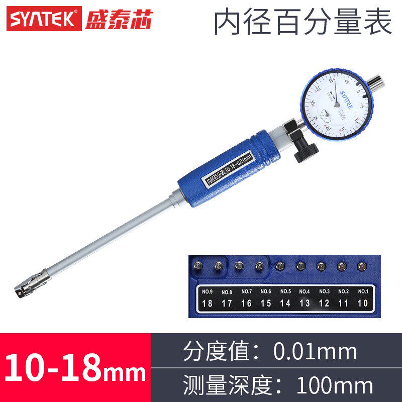 内径百分表一套千分表高精度18-35mm内孔测量工具量表测缸量缸表
