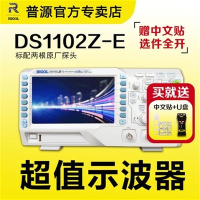 RIGOLDS1102Z-E数字示波器100M双通道200M带宽DS1202Z-E存储