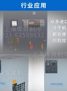 冷干机露点温度控制器W-EK20-04/03通用面板显示器1639696033/32