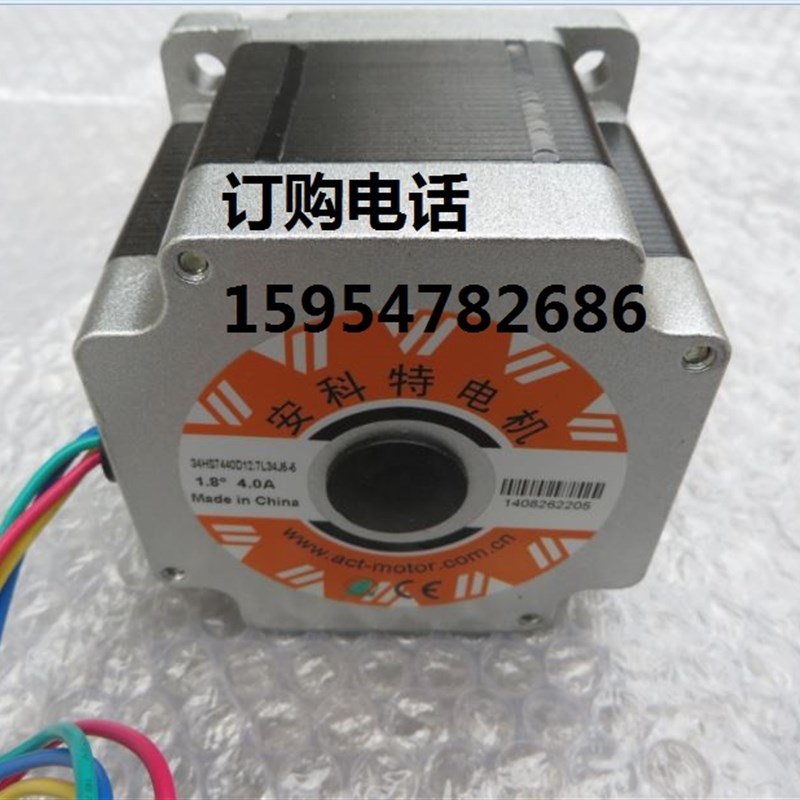 安科特电机 34HS7440/546u0D12.7/14L34J5-5/1雕刻机步进电机 配