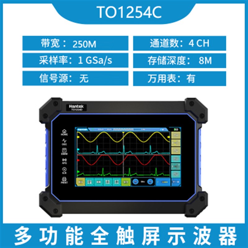 汉泰TO1152C/1152D/1252D示波器讯号源万用电表200M双通道四通道