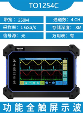 汉泰TO1152C/1152D/1252D示波器讯号源万用电表200M双通道四通道