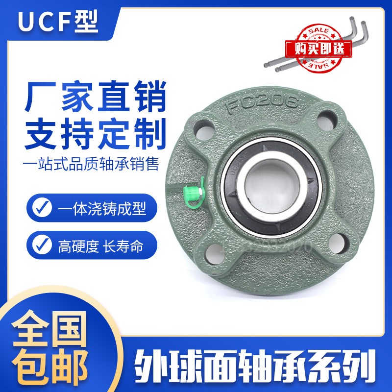 方形外球面轴承带座UCF201 202 203 204 205 206 207 208 209 210