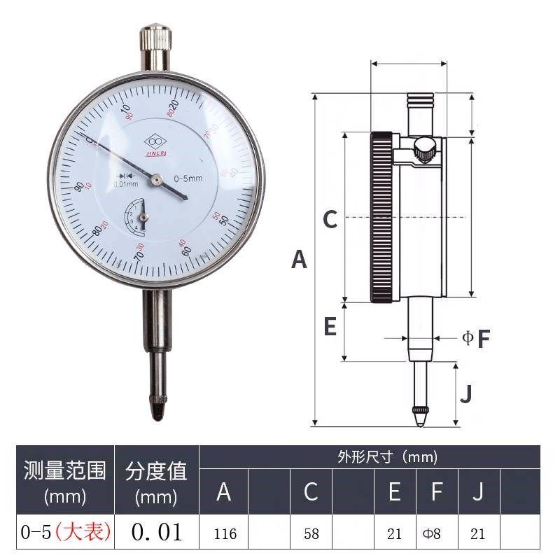 6钻百分表0-10mm防震指示表小表盘30mm千分表杠杆百分表磁性表座