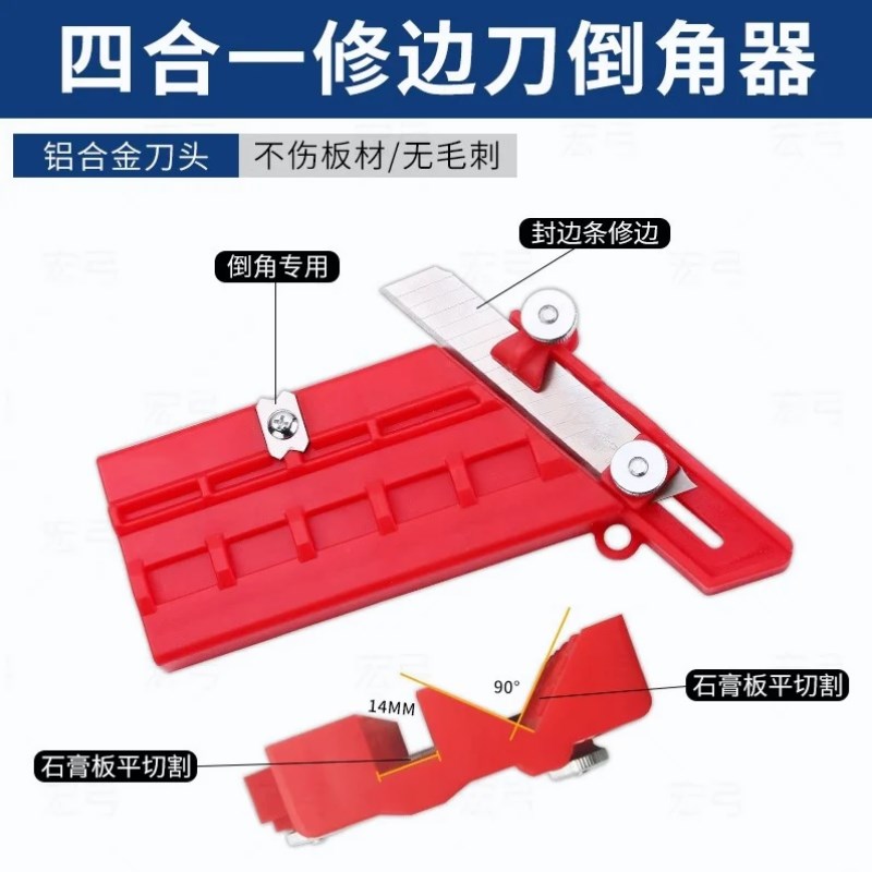 石膏板v型倒角器新款两用直角45度斜边倒角刨木工刨修边倒角神器