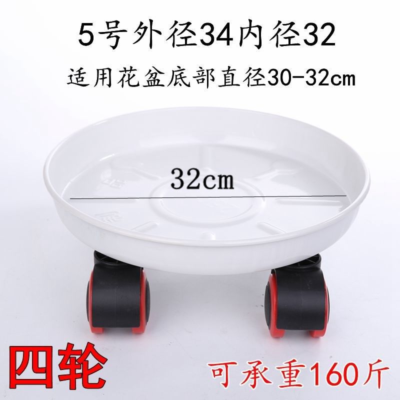 花架托盘滑轮活动花盆底座桶花瓶可移动花盘大号中号小号万象轮子,工业油品/胶粘/化学/实验室用品,实验室漏斗,淘宝优惠券,粉丝福利购,淘宝优惠卷