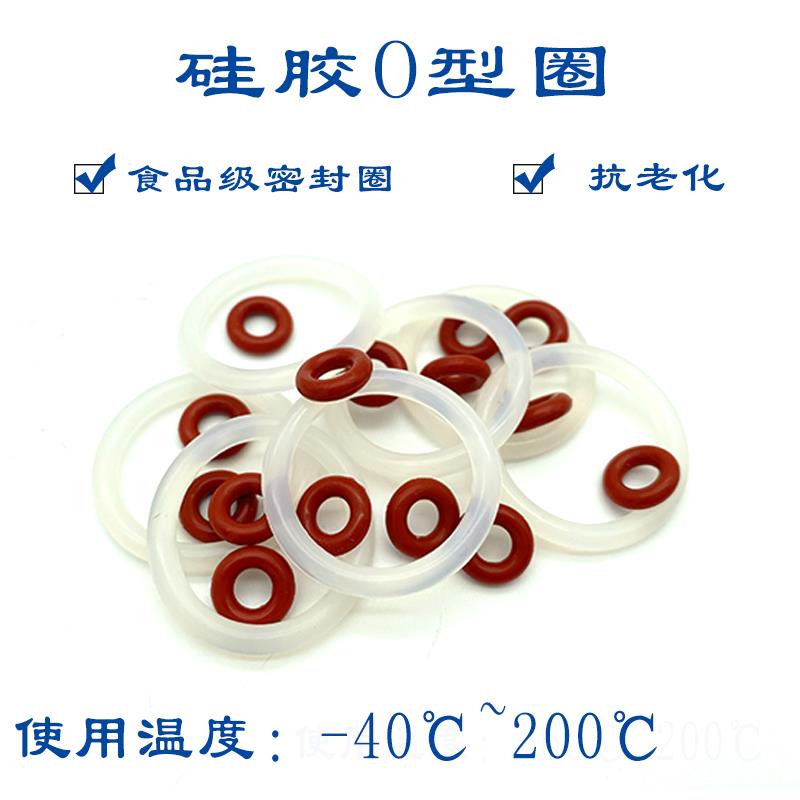硅胶O型圈线径1.9*48/49/50/51/52/53/54/55/56/57/58/59/60/62