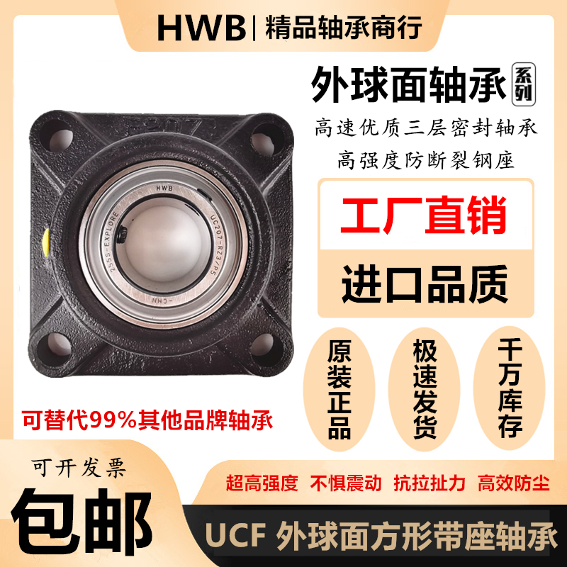UCF外球面方形带座轴承座F204 F205 F206 F207 F208 F209进口F210