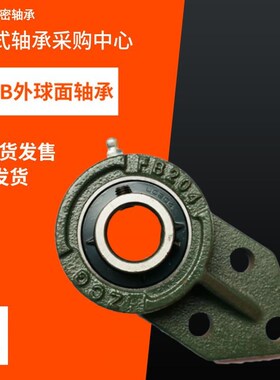 外球面轴承 带座轴承UCFB 208 209 210 211 212  厂家直销