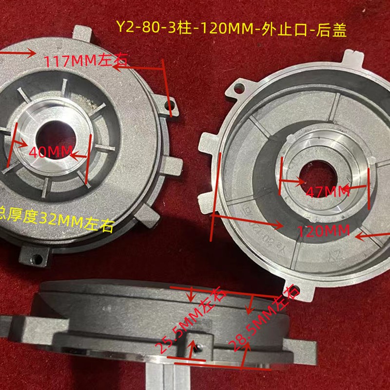 铝壳电机端盖Y2-80门盖 YX3-80铝壳减速电机端盖YS80铝壳电机配件