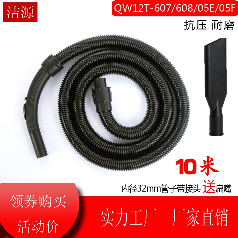 家用吸尘器软管螺纹管吸尘管子配件QW12T-607/608/05F/VC35J-10AC