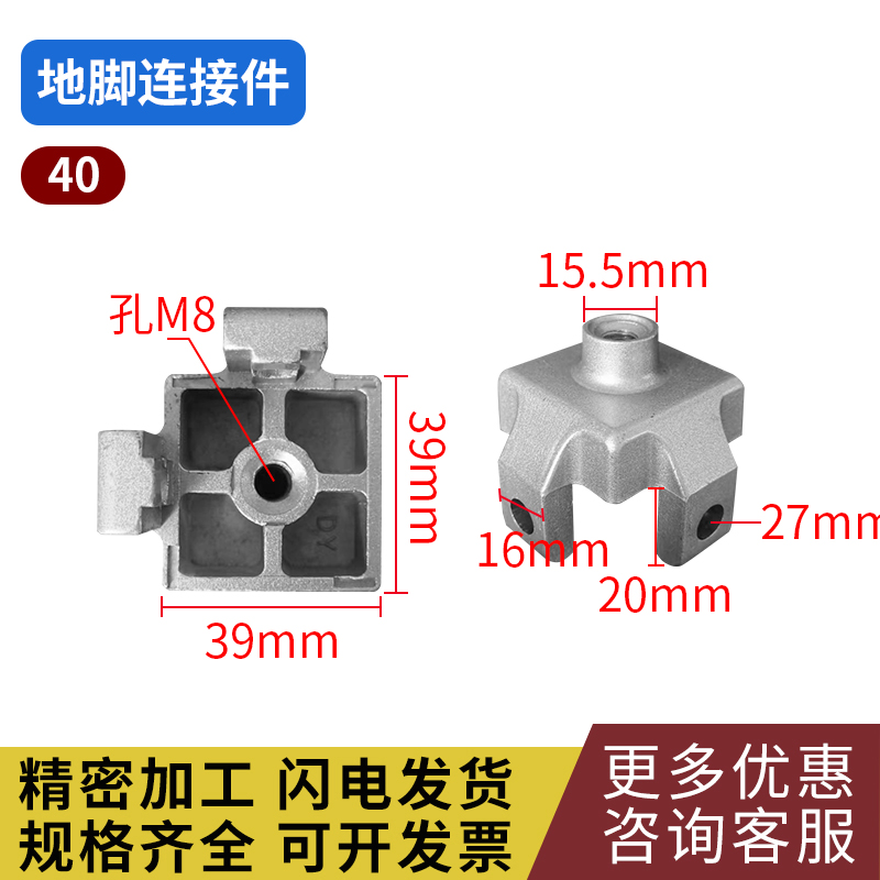 地脚连接器铝型材配件4040固定座设备工作台不锈钢调节脚厂家直销