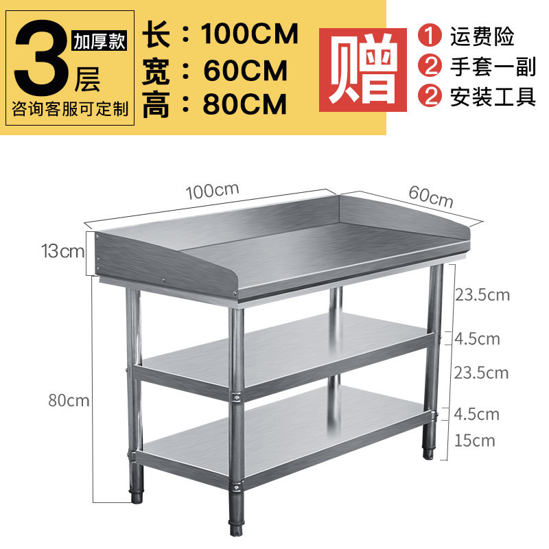 不锈钢工作台桌子三双层饭店奶茶店揉面切菜案板台面围边操作台,个性定制/设计服务/DIY,明信片定制,淘宝优惠券,粉丝福利购,淘宝优惠卷