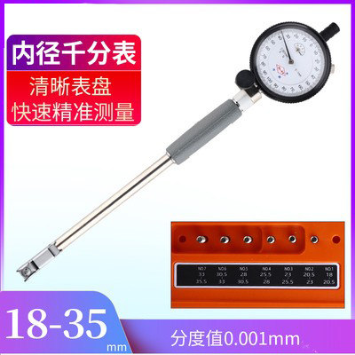 内径百分表内径量表量缸表10-18-35-50-160指示表内径千分表