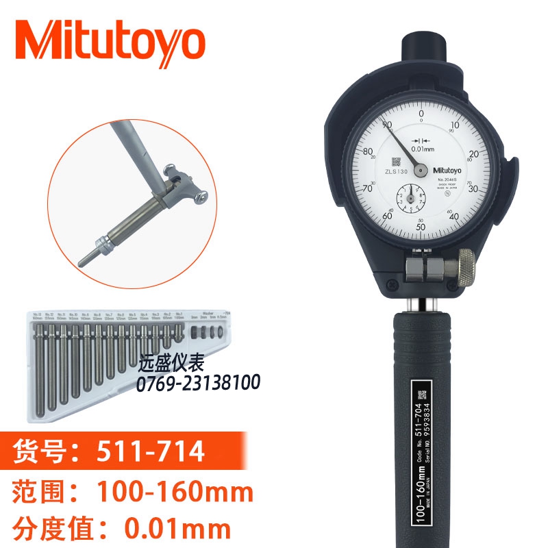 日本三丰内径指示表 511-711 701 721 18-35 盲孔内径表量缸表