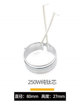 锅8热mm3850mm纯钛无铅mm 保圈发热配件010锡炉芯锡环小型0