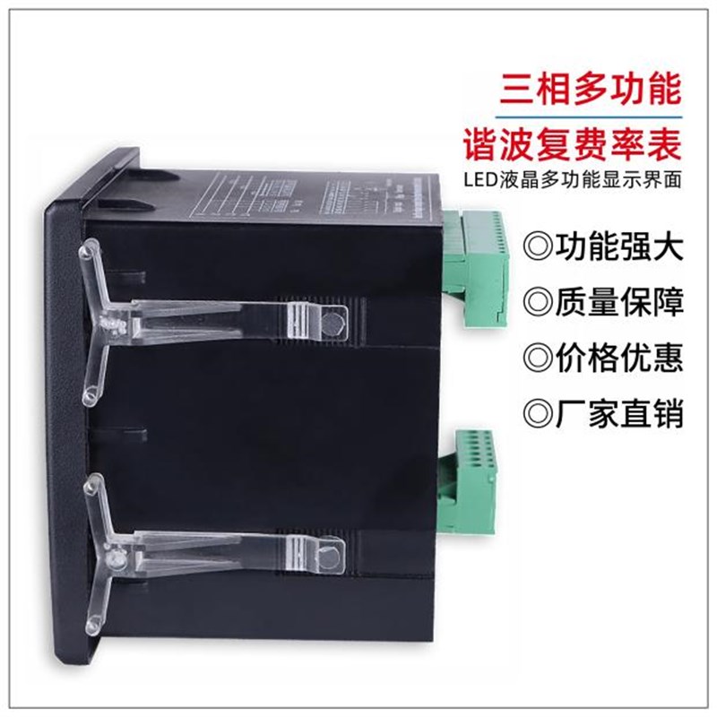 数显三相多功能谐j波表多费率表智能网络仪表电压电流组合表RS485