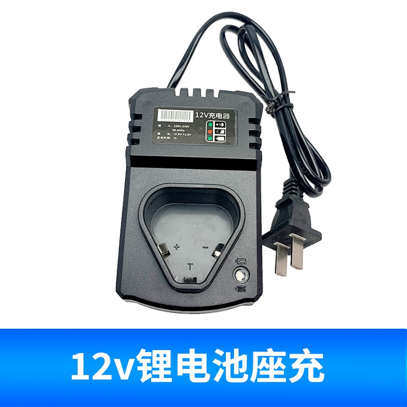 12v电钻电池充电器16.8v电钻21伏电动起子通用角磨机锂电池座充