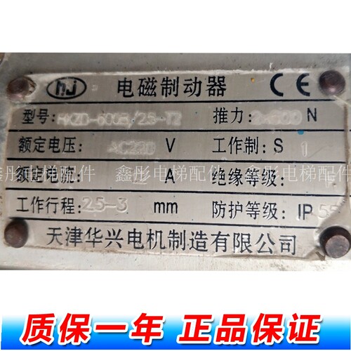 江南嘉捷电梯制动器抱闸HXZD-600B/2.5-T2制动器电磁扶梯主机抱闸