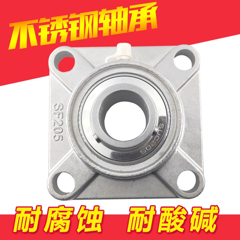 国标不锈钢轴承方形厚座UCF202 SF204 F205 F206 207 208 209 210