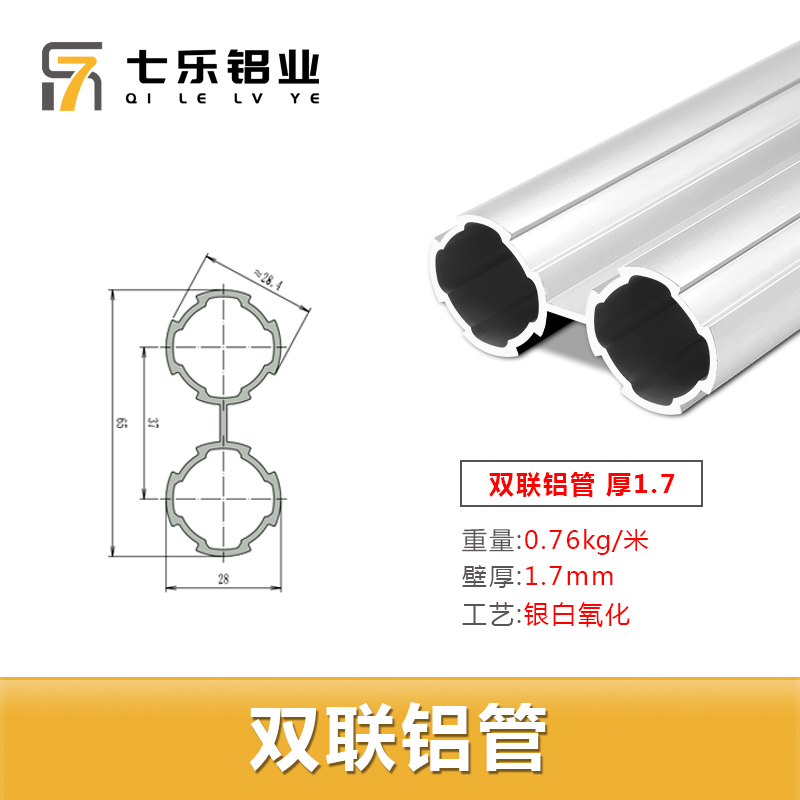28mm铝合金精益管第三代线棒配件铝管型材圆管接头连接件工作台