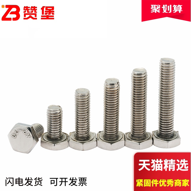 整包201不锈钢外六角螺丝普料不锈钢六角螺栓M4M6M8M10M12M16X150