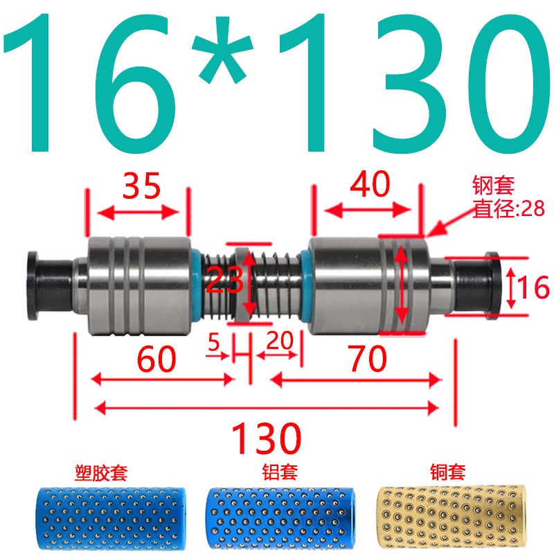 精密A-TRP端子模内导柱双头十字铜滚珠套非标模具配件定做16 20
