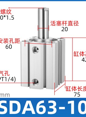 SDAS63/SDA63-5*10X15X20X25X30X40X50X75X100-S气动方形薄型气缸