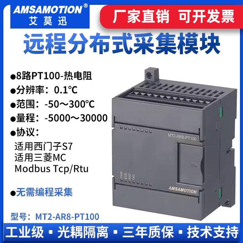 4/8路K型热电偶热电m阻PT100温度采集模块485modbus通讯NTC变送器