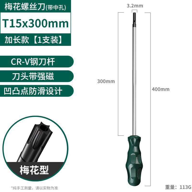 汽车空气滤芯拆装专用螺丝刀t20梅花T15内六角t25米字型更换工具