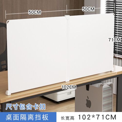可折叠桌面隔断屏风 酷萌城堡办公桌防掉落乳白色工位遮挡神器