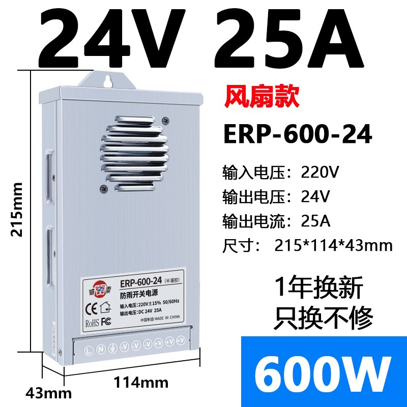 明纬防雨开关电源FY-600-12V50A户外灯箱招牌L24V25A直流220变压