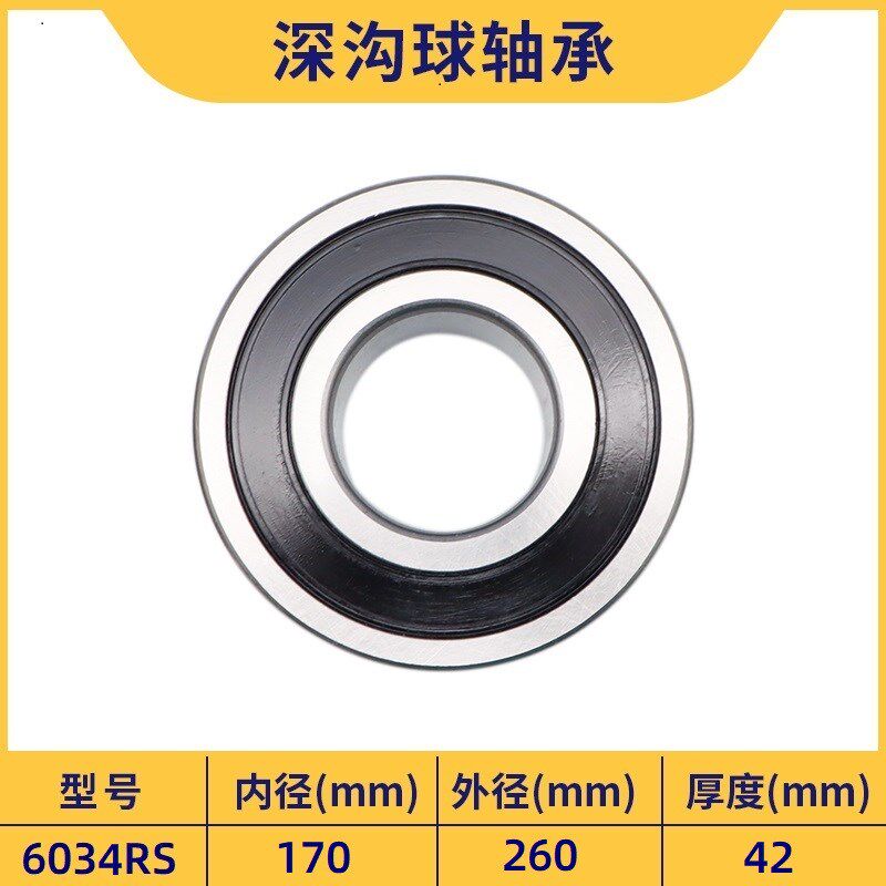 深沟球轴承6034 6036 6038 6040 6044 6048 6052 6056 ZZ RS 开式