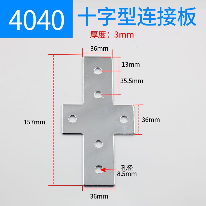 L型T型十字连接板2020/3030/4040/4545铝型材外拐角片直角件固定