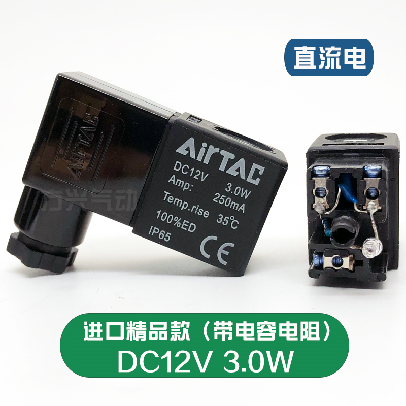 原装亚德客电磁阀线圈4V210-08 310-10 410-15全铜2V3V 220V24V12