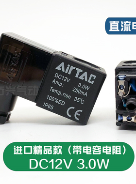 原装亚德客电磁阀线圈4V210-08 310-10 410-15全铜2V3V 220V24V12