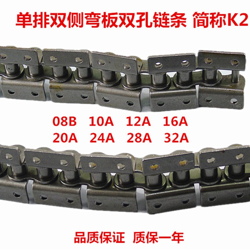 3分06B4分08B5分10A12A16A单边单孔输送弯板链条08A侧面带耳链条