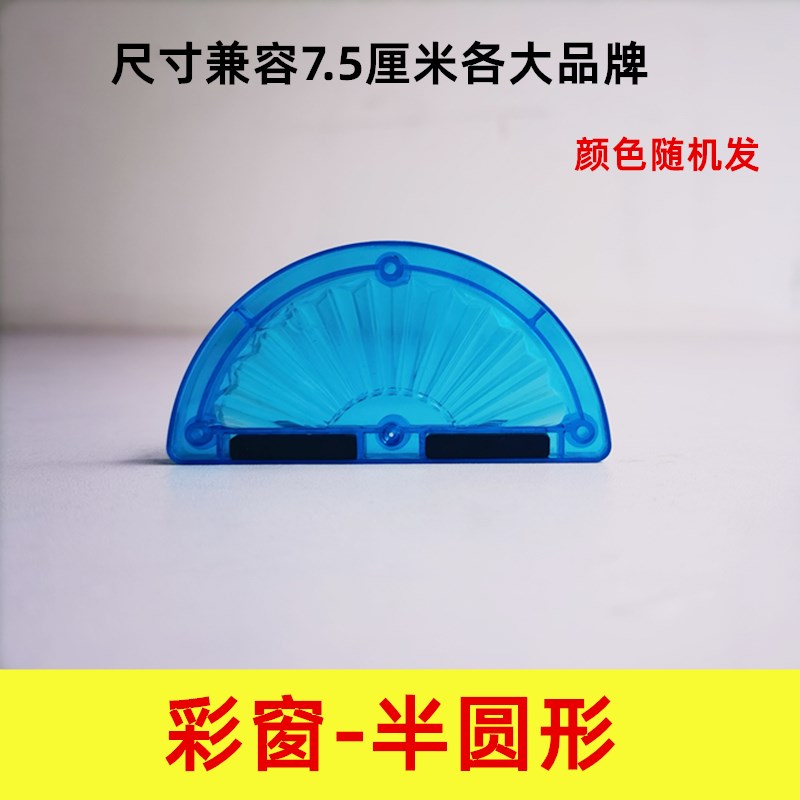 彩窗磁力片异形散片强磁大扇形半圆形西瓜穹顶楼梯磁力吊车补充装图片