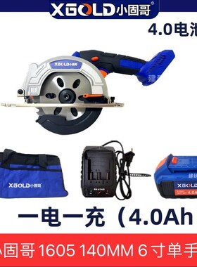 小固哥手提锯5寸6寸1602木工锯无刷充电电圆锯多功能锂电锯切割机