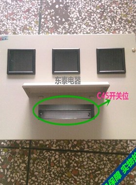 配电箱三位单相电表箱带9位C45开关位 330X430X150MM 3位电表箱