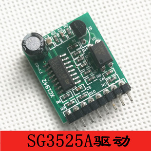 SG3525驱动板逆变器机头前级驱动小板 配件 带保护浮力王驱动