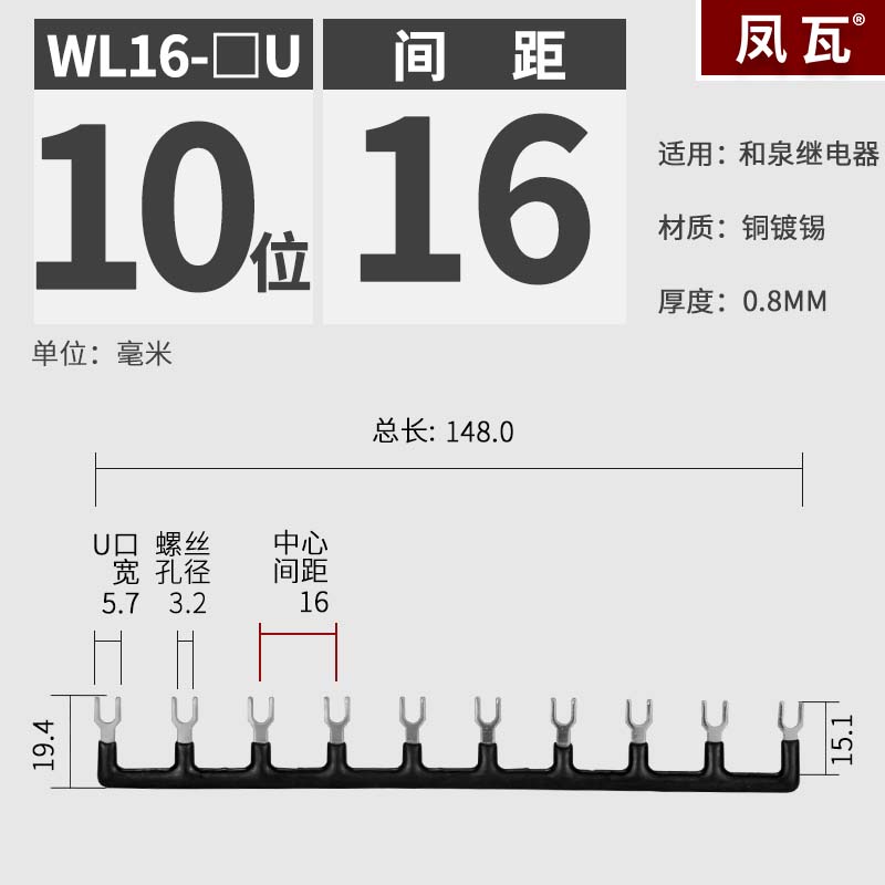 中间继电器连接条HH52P/54P薄款小型继电器连接片10位线圈短接条