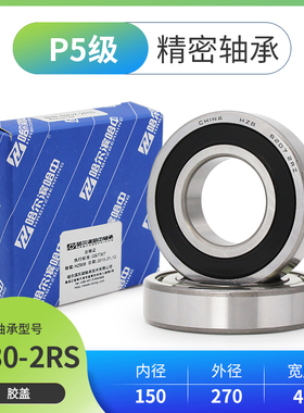 哈尔滨深沟球轴承6221 6222精密高速6224 6226 6228 6230 6232RSZ
