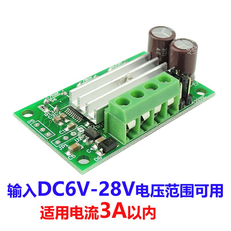 3A按键调速开关6V12V24V调速控制器PWM直流电机调速器调光1203SC