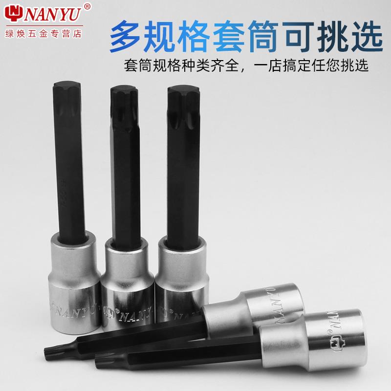 南豫工具t30梅花内六角
