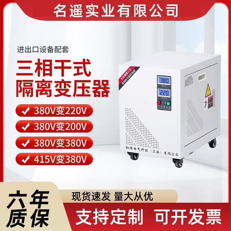 三相变压器380V变220V转415V440V480V660V690V干式隔离升压50KVA