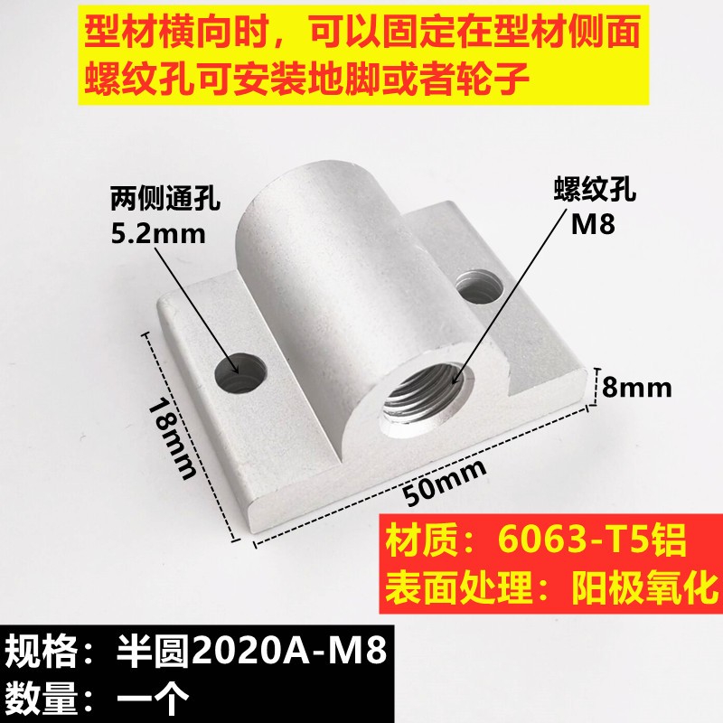 2020303040404545脚轮脚杯通用 万向轮固定件 蹄脚连接器连接块