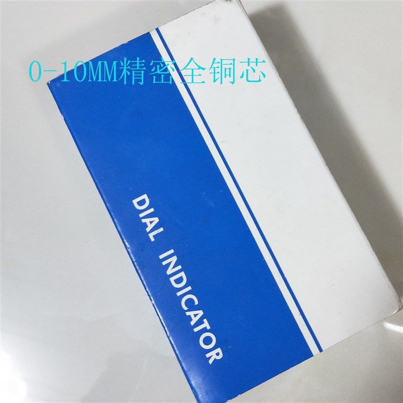 百分表0-10mm防震指示表小表盘30mm千分表指针式量表精度0.01