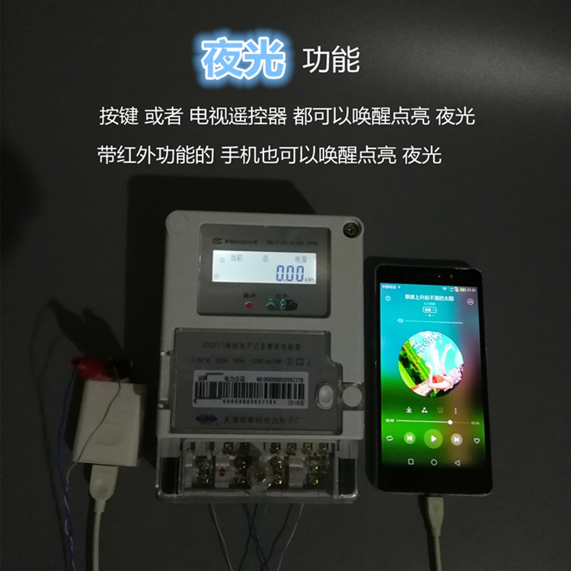 单相智能家用电子式多费率峰谷分时电能表带RS485P/645-2007协议