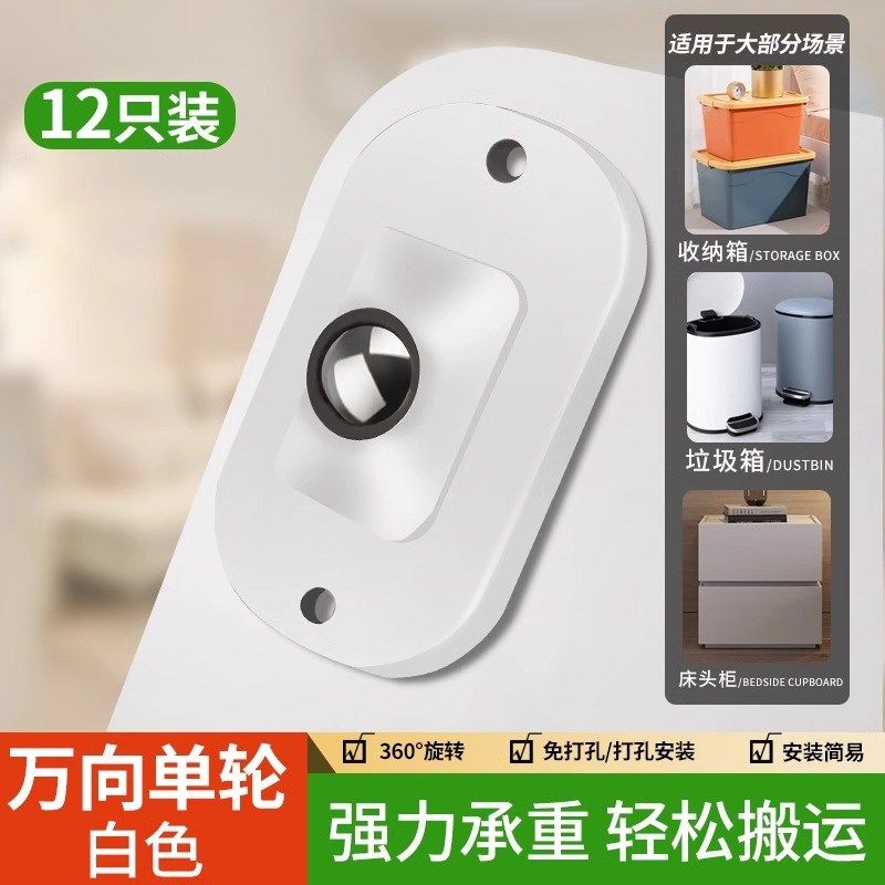 万向轮小滑轮轮子自粘迷你小号滚珠脚轮滚轮桌腿家具滑轮移动底座,工业油品/胶粘/化学/实验室用品,实验室漏斗,淘宝优惠券,粉丝福利购,淘宝优惠卷